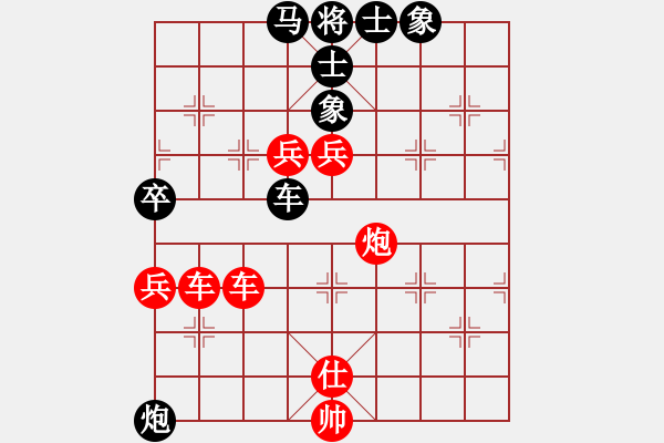 象棋棋譜圖片：wwsszgr(1星)-勝-誰與爭瘋(7星) - 步數(shù)：90 