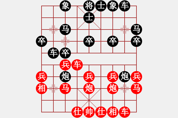 象棋棋譜圖片：魔刀轉(zhuǎn)世(9段)-勝-輸贏無凡(6段) - 步數(shù)：20 