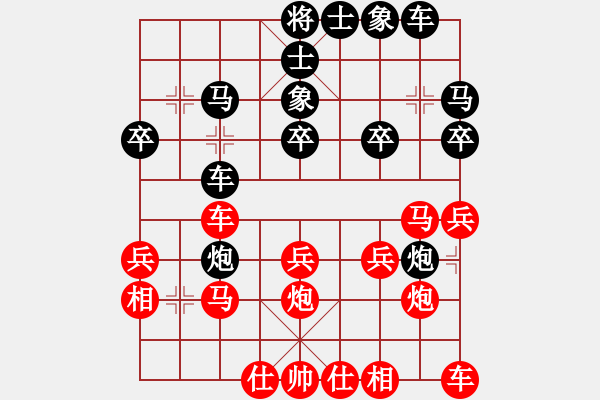 象棋棋譜圖片：魔刀轉(zhuǎn)世(9段)-勝-輸贏無凡(6段) - 步數(shù)：30 