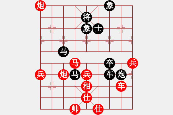 象棋棋譜圖片：魔刀轉(zhuǎn)世(9段)-勝-輸贏無凡(6段) - 步數(shù)：80 