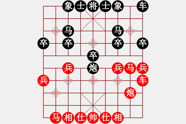 象棋棋譜圖片：上帝之劍(北斗)-和-藝學(xué)世家(9星) - 步數(shù)：20 