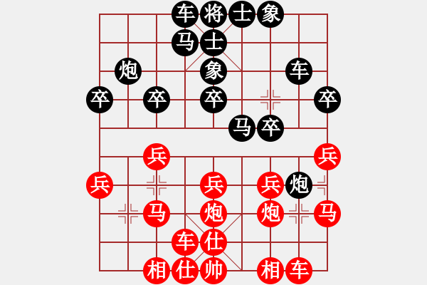 象棋棋譜圖片：鑫奕(1段)-負-吳根生(1段) - 步數(shù)：20 