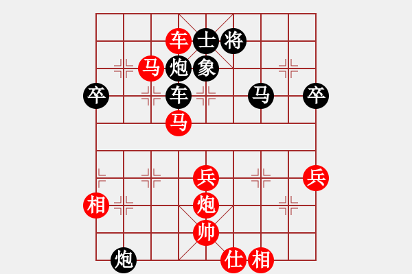 象棋棋譜圖片：緣滅(3段)-勝-愛好橘里枰(3段) - 步數(shù)：70 