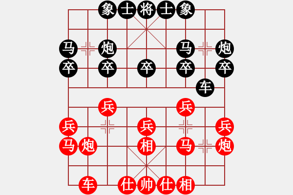 象棋棋譜圖片：鶴城棋瘋(9段)-和-深山老農(nóng)(2級) - 步數(shù)：20 