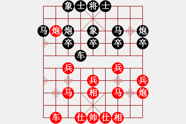 象棋棋譜圖片：鶴城棋瘋(9段)-和-深山老農(nóng)(2級) - 步數(shù)：30 