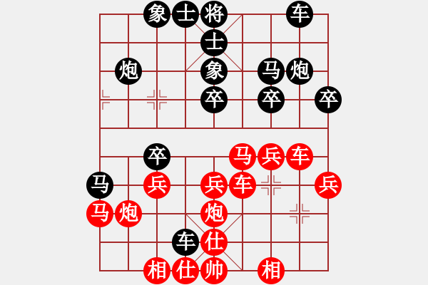 象棋棋譜圖片：燈火闌珊處(3段)-和-hemeilin(6段) - 步數(shù)：30 