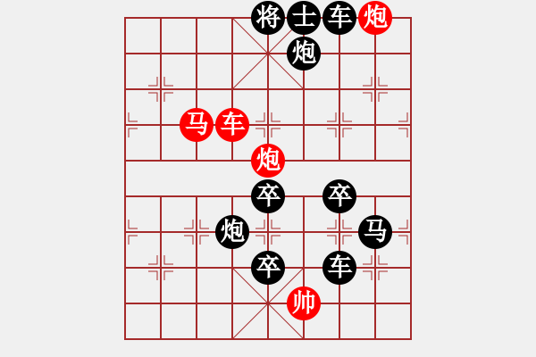 象棋棋譜圖片：字圖排局… 志在四方（46）… 孫達(dá)軍 - 步數(shù)：10 