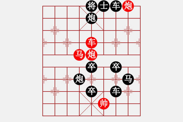 象棋棋譜圖片：字圖排局… 志在四方（46）… 孫達(dá)軍 - 步數(shù)：20 