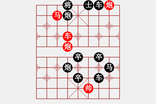 象棋棋譜圖片：字圖排局… 志在四方（46）… 孫達(dá)軍 - 步數(shù)：40 