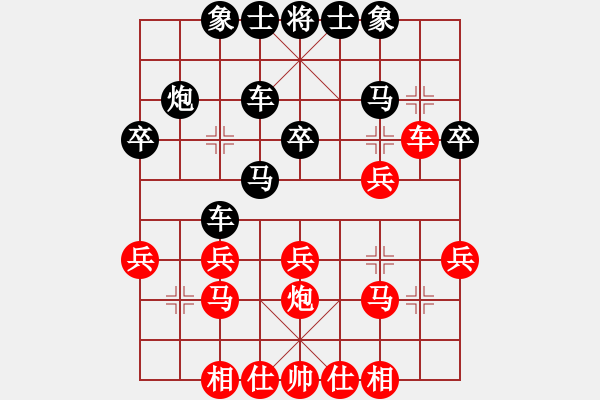 象棋棋譜圖片：<熱血盟第四屆武林大會(huì)第六輪>兜風(fēng)1號(hào)[紅] -VS- 熱血盟●溫柔一刀[黑] - 步數(shù)：30 