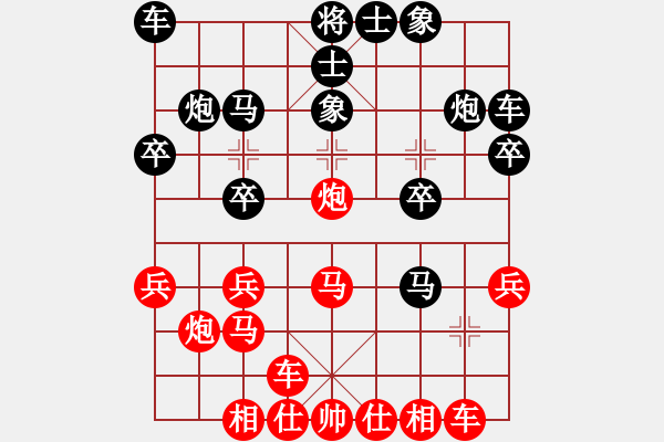 象棋棋譜圖片：仙桃(9段)-勝-呵呵和(5段) - 步數(shù)：20 