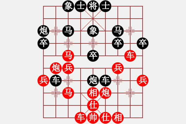 象棋棋譜圖片：鐵筆判官(3段)-和-專注下棋(2段) - 步數(shù)：30 