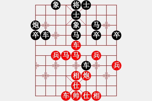 象棋棋譜圖片：鐵筆判官(3段)-和-專注下棋(2段) - 步數(shù)：40 