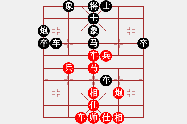 象棋棋譜圖片：鐵筆判官(3段)-和-專注下棋(2段) - 步數(shù)：50 