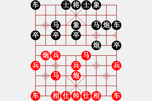 象棋棋譜圖片：MidStudent[1211142287] -VS- 一線之間[2633993492] - 步數(shù)：20 