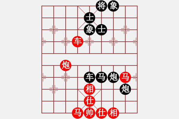 象棋棋譜圖片：MidStudent[1211142287] -VS- 一線之間[2633993492] - 步數(shù)：90 