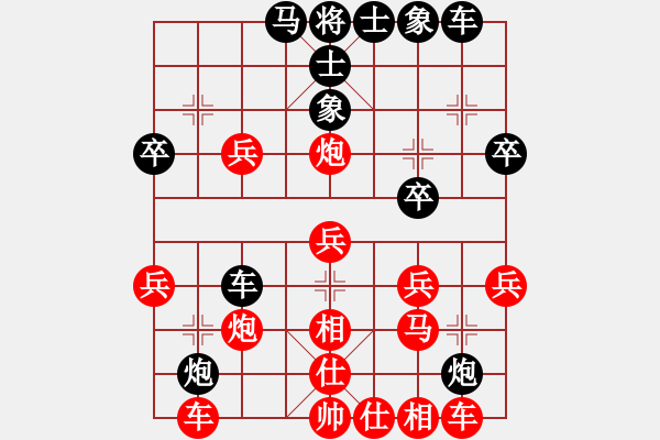 象棋棋譜圖片：82228618[紅] -VS- 行者必達(dá)[黑]【輸?shù)糜袃r(jià)值】 - 步數(shù)：30 