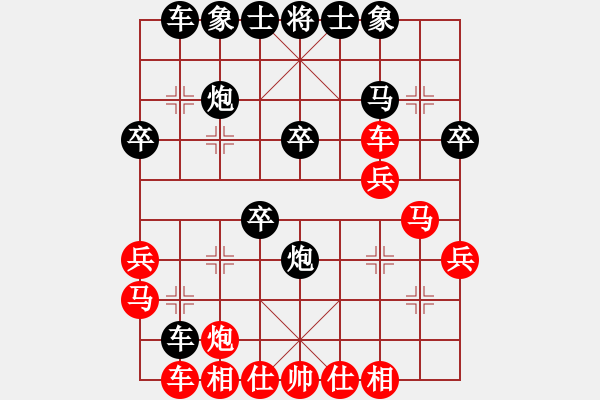 象棋棋譜圖片：深藍(lán)(8段)-和-龍騰飛虹(2段)順炮直車對(duì)橫車 紅過(guò)河車 - 步數(shù)：30 