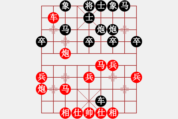 象棋棋谱图片：隐居弈士(9段)-负-火云邪神(6段) - 步数：30 
