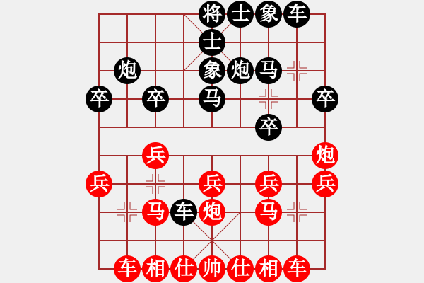 象棋棋譜圖片：中炮對反宮馬12，黑炮2進4（2） - 步數(shù)：20 