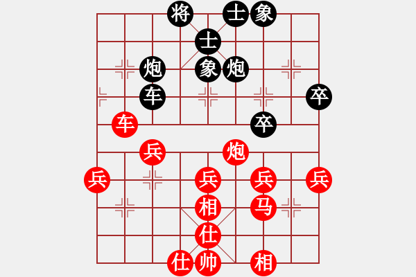 象棋棋譜圖片：中炮對反宮馬12，黑炮2進4（2） - 步數(shù)：41 