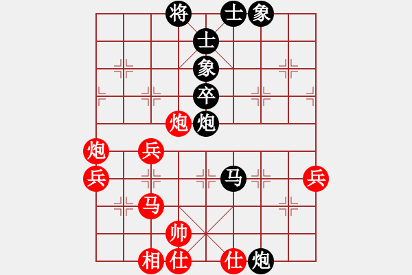 象棋棋譜圖片：金庸武俠令狐沖VS南充殷七林(2014-1-1) - 步數(shù)：50 