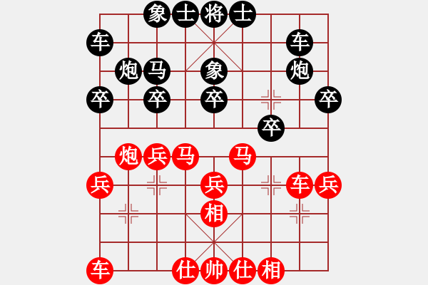 象棋棋譜圖片：中象-井中月VS中象-小風(fēng)(2015 2 16) - 步數(shù)：20 