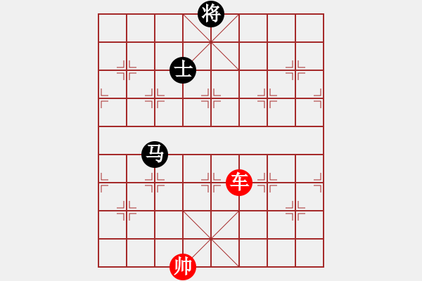 象棋棋譜圖片：第 585 題 - 象棋巫師魔法學(xué)校Ⅱ - 步數(shù)：20 