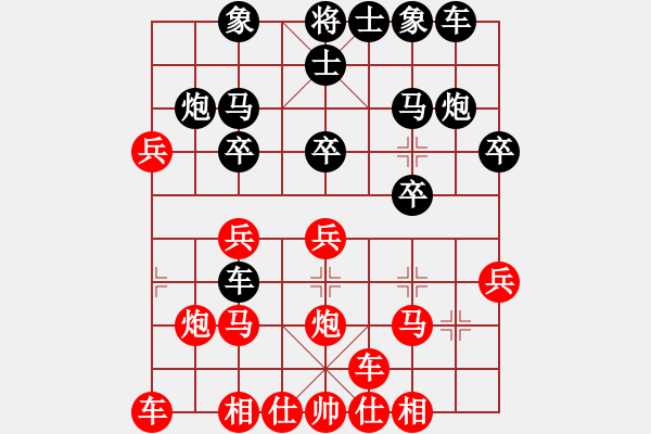 象棋棋譜圖片：天天象棋華山論劍浩軒爺先勝陳建成業(yè)7-2 - 步數(shù)：20 