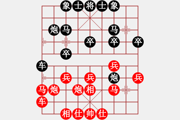 象棋棋譜圖片：高山大海[紅] -VS-行者必達(dá) [黑]現(xiàn)學(xué)現(xiàn)賣 - 步數(shù)：20 