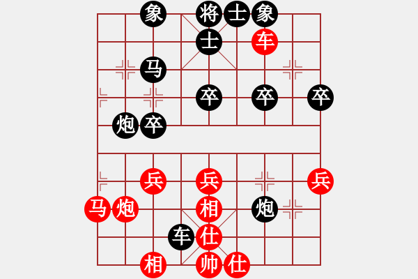 象棋棋譜圖片：高山大海[紅] -VS-行者必達(dá) [黑]現(xiàn)學(xué)現(xiàn)賣 - 步數(shù)：40 