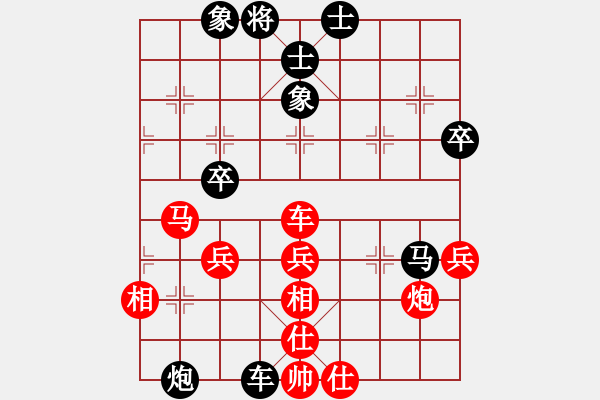 象棋棋譜圖片：高山大海[紅] -VS-行者必達(dá) [黑]現(xiàn)學(xué)現(xiàn)賣 - 步數(shù)：58 