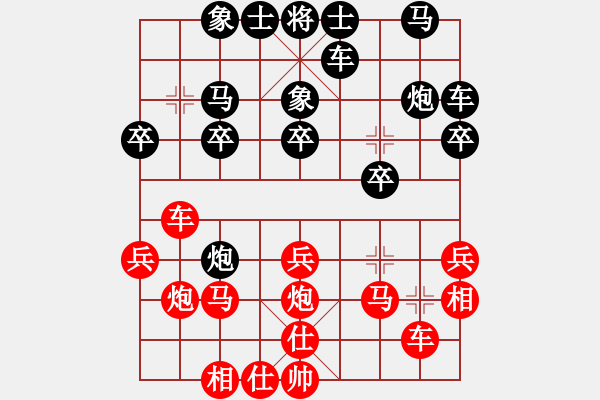 象棋棋譜圖片：八百里秦川[704045488] -VS- 天云[1251900165] - 步數(shù)：20 