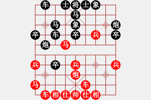 象棋棋譜圖片：lingyen(5r)-負(fù)-中山波特曼(無上) - 步數(shù)：30 