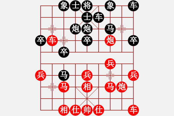 象棋棋谱图片：品 茶[红] -VS- 我老公骂我臭棋篓子[黑] - 步数：20 