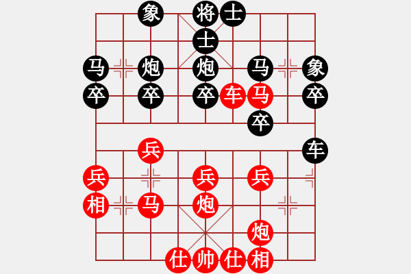 象棋棋譜圖片：八戒(8段)-負-飛刀小王(9段) - 步數(shù)：30 