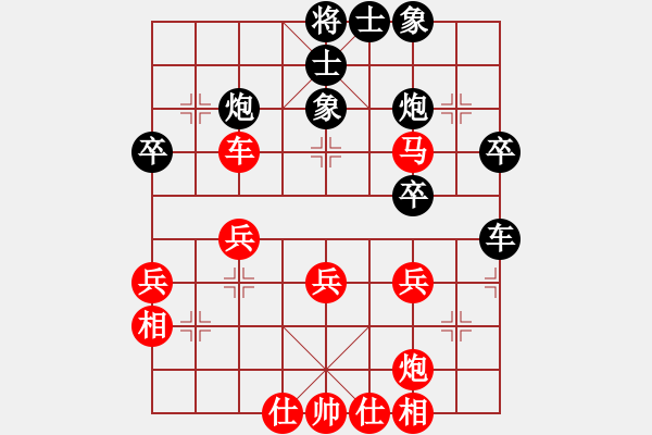 象棋棋譜圖片：八戒(8段)-負-飛刀小王(9段) - 步數(shù)：40 