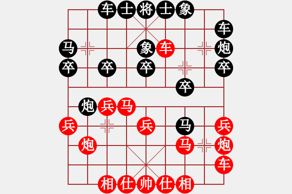 象棋棋譜圖片：下山王(至尊)-負-正版用戶(人王) - 步數(shù)：20 