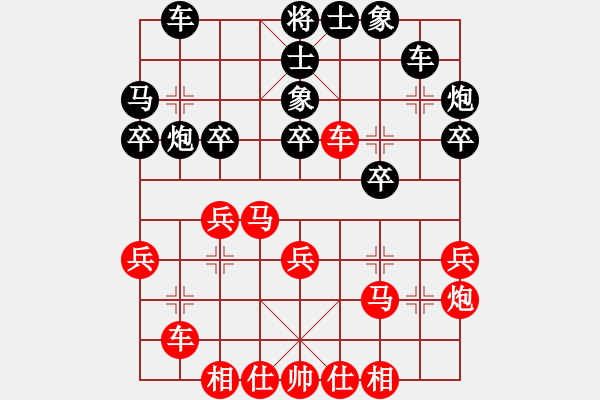 象棋棋譜圖片：下山王(至尊)-負-正版用戶(人王) - 步數(shù)：30 