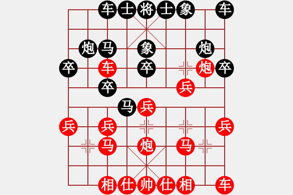 象棋棋譜圖片：李安占 負(fù) 榮志剛 - 步數(shù)：20 