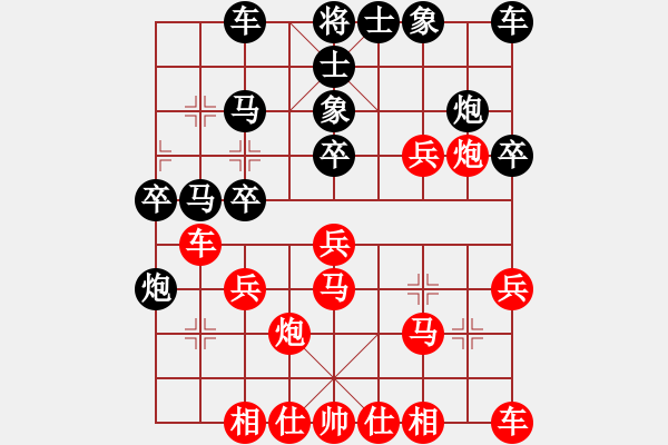 象棋棋譜圖片：李安占 負(fù) 榮志剛 - 步數(shù)：30 