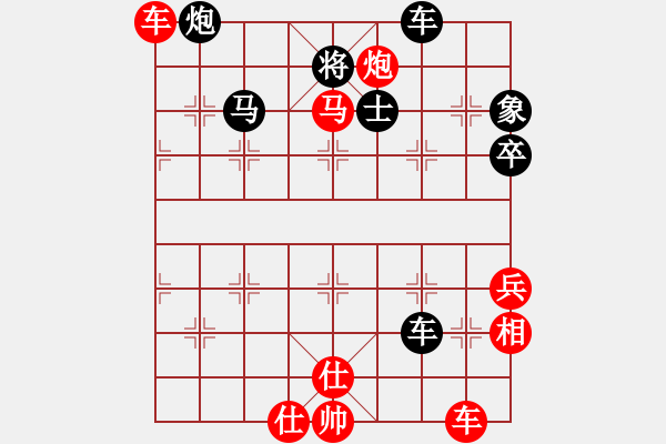 象棋棋譜圖片：李安占 負(fù) 榮志剛 - 步數(shù)：90 