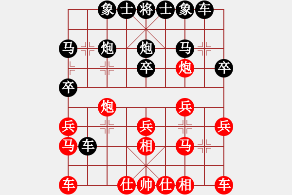 象棋棋譜圖片：淡雅飄香 先勝 茶壺 《 壺底漏水了 》 - 步數(shù)：20 