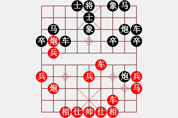 象棋棋譜圖片：梅花棋士(日帥)-和-四海亮劍(月將) - 步數(shù)：30 