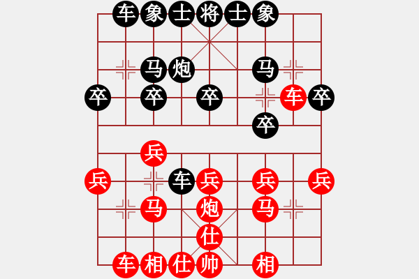象棋棋谱图片：刘昱先和孟辰 - 步数：20 