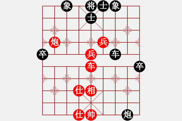 象棋棋譜圖片：狐禪(9星)-勝-倚天七代(9星) - 步數(shù)：90 