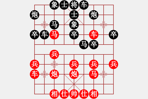 象棋棋譜圖片：五六炮進(jìn)七兵對(duì)屏風(fēng)馬紅車九進(jìn)二（和棋） - 步數(shù)：30 