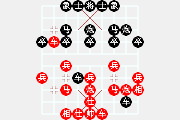 象棋棋譜圖片：突出重圍(5段)-勝-教主張無(wú)忌(8級(jí))順炮紅兩頭蛇對(duì)黑雙橫車車4進(jìn)7 - 步數(shù)：20 