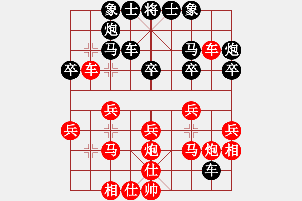 象棋棋譜圖片：突出重圍(5段)-勝-教主張無(wú)忌(8級(jí))順炮紅兩頭蛇對(duì)黑雙橫車車4進(jìn)7 - 步數(shù)：30 