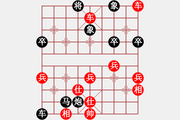 象棋棋譜圖片：突出重圍(5段)-勝-教主張無(wú)忌(8級(jí))順炮紅兩頭蛇對(duì)黑雙橫車車4進(jìn)7 - 步數(shù)：70 